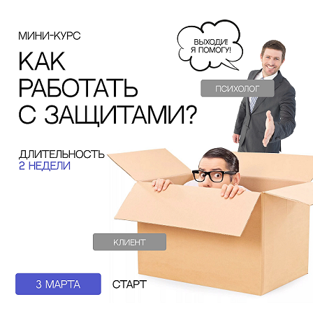 [Сергей Смирнов] Как работать с защитами (2023)_0.png